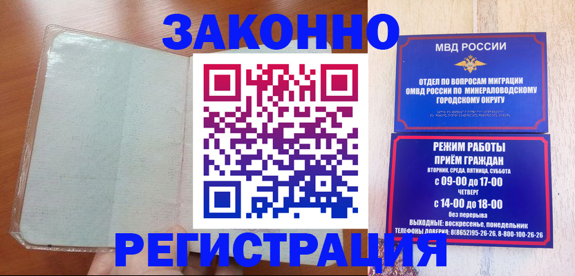 прописка гарантия в Дубне