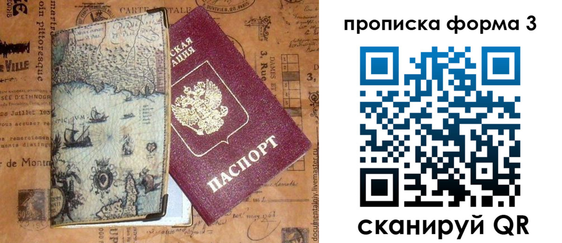 временная регистрация надежно в Дубне