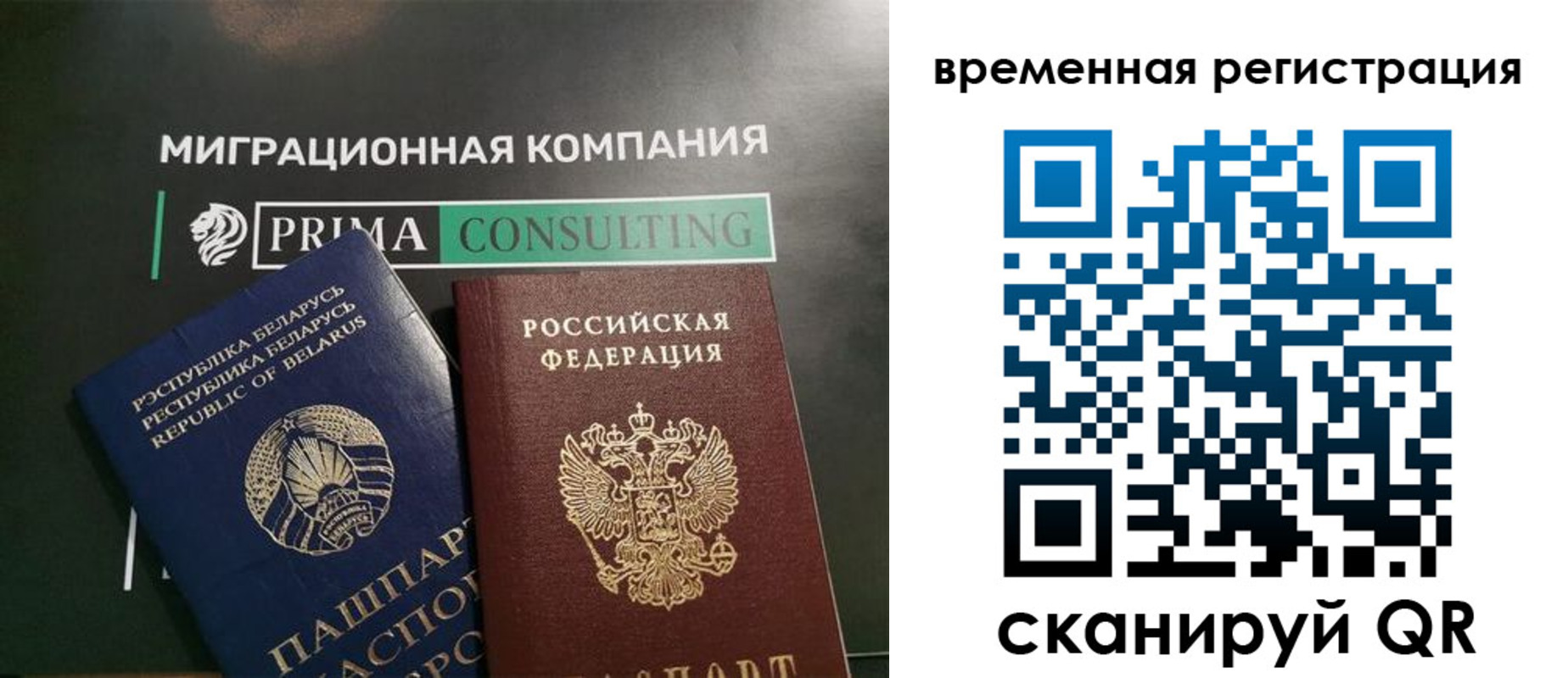 временная регистрация поиск в Дубне