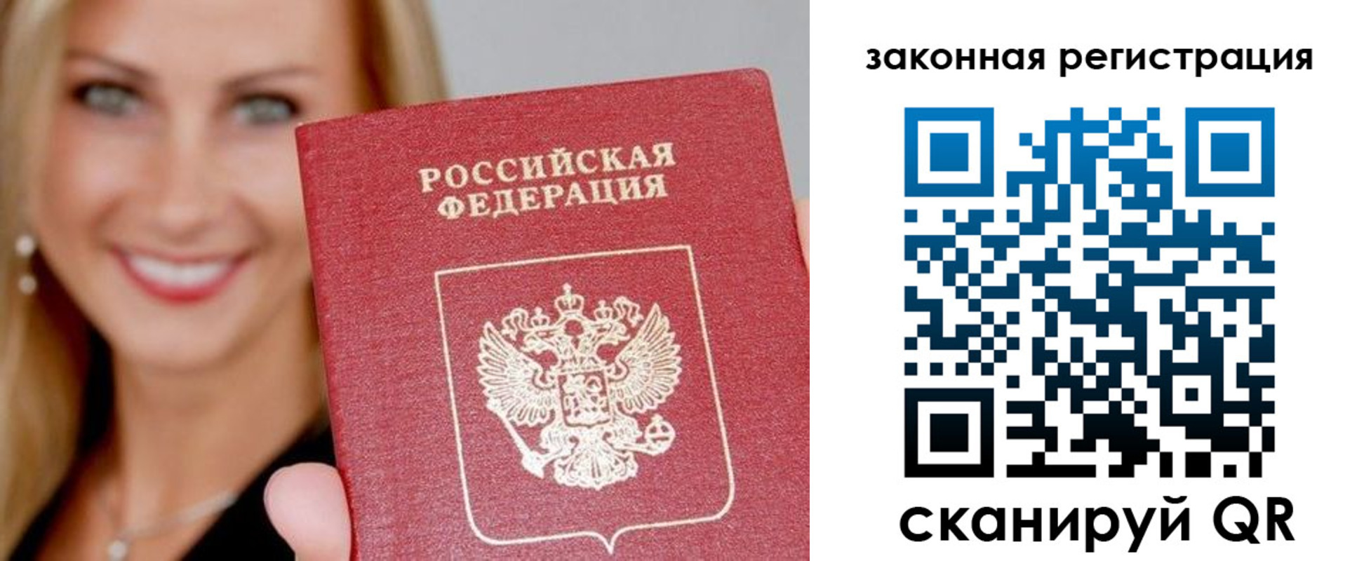 прописка для школы в Дубне