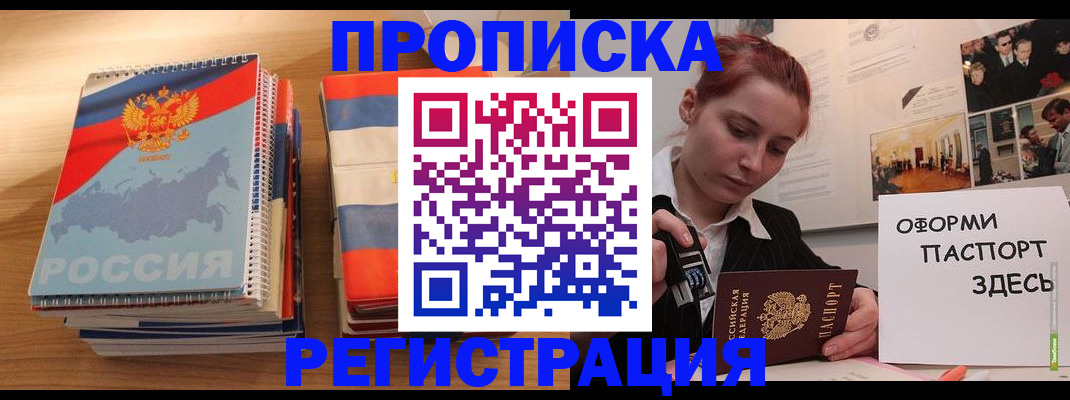временная регистрация законно в Дубне
