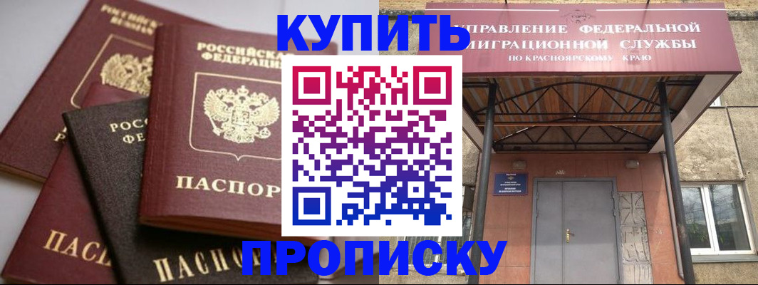 прописка для военкомата в Дубне