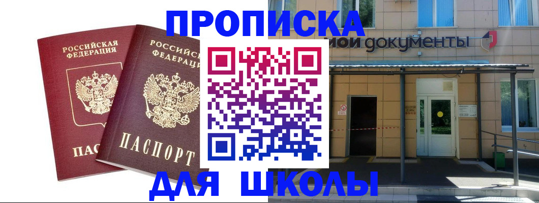 временная регистрация поиск в Дубне
