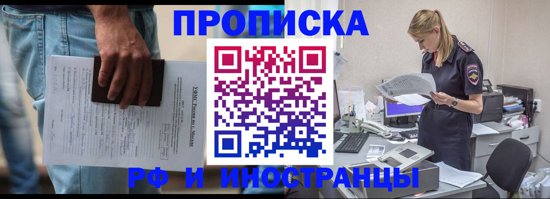 временная регистрация купить в Дубне