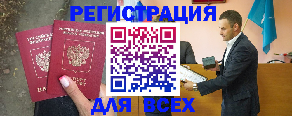 временная прописка в Дубне