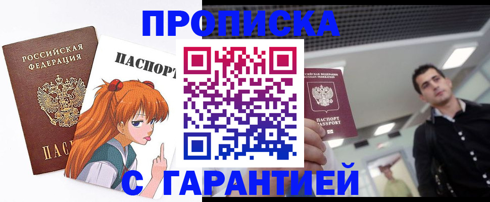 временная регистрация надежно в Дубне
