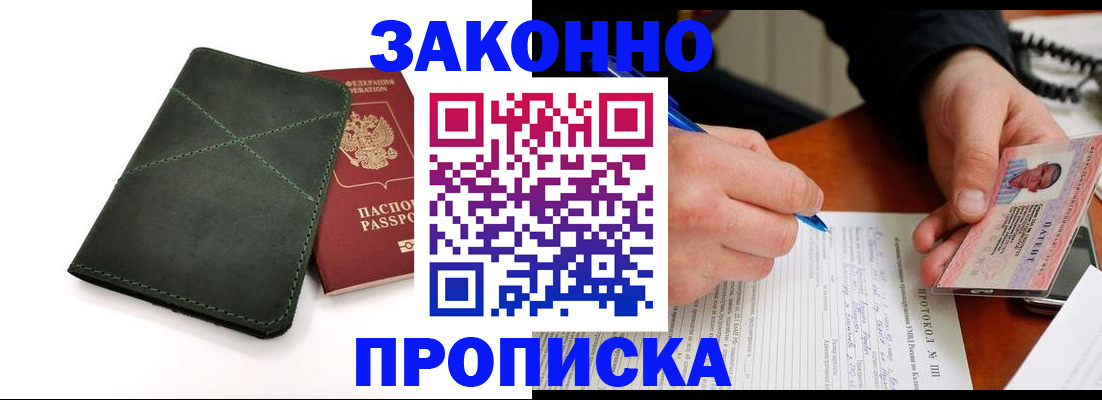 регистрация для школы в Дубне