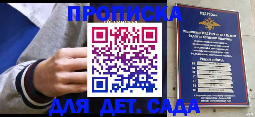 прописка законно в Дубне