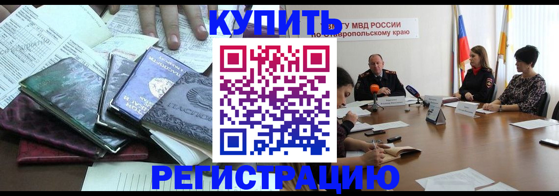 прописка иностранных граждан в Дубне