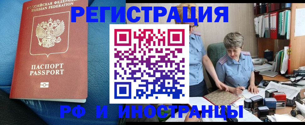 прописка от собственника в Дубне
