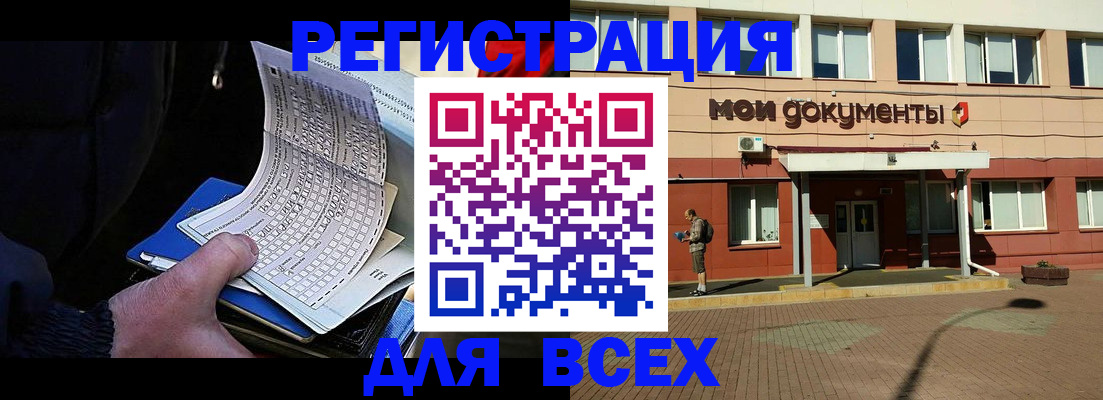 временная регистрация собственник в Дубне