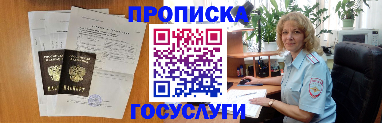 временная регистрация 2025 в Дубне
